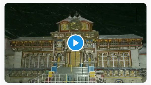 बद्रीनाथ ने ओढ़ी बर्फीली चादर, उत्तराखंड के इन इलाकों में खूब पड़ रही बर्फ, देखें VIDEO