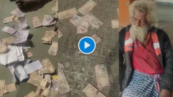 Watch : नागदा रेलवे स्टेशन पर भिखारी ने की नोटों की 'बारिश', प्रॉपर्टी के कागज भी उड़ाए, देखें वायरल वीडियो