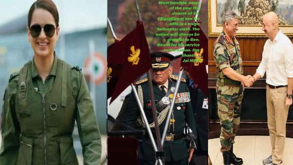 सीडीएस जनरल बिपिन रावत के निधन पर कंगना, सलमान, अनुपम खेर समेत बॉलीवुड सेलेब्स ने जताया शोक