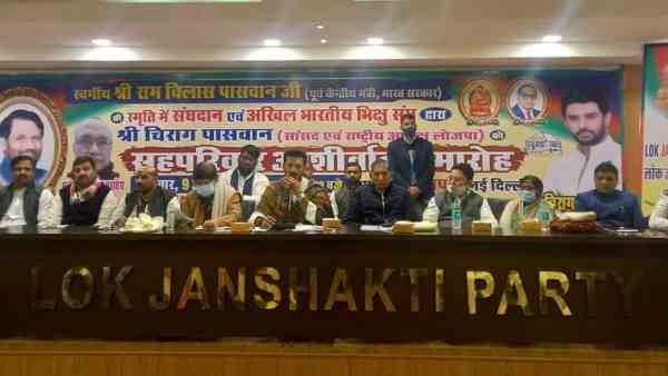 UP-उत्तराखंड की सभी सीटों पर अकेले चुनाव लड़ेगी LJP, चिराग पासवान ने कहा- नहीं करेंगे गठबंधन