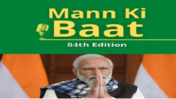 Mann ki Baat Highlights: बोले पीएम मोदी- '140 करोड़ वैक्सीनेशन बड़ी उपलब्धि, कोरोना के खिलाफ मिलकर लड़ना है'