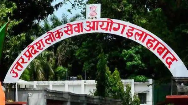 UPPSC Pre 2021 Result: यूपी पीसीएस प्री का रिजल्ट घोषित, 7688 अभ्यर्थी सफल