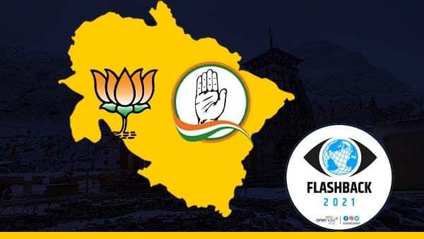 फ्लैशबैक 2021: उत्तराखंड की सियासत में सत्ता से संगठन तक चला परिवर्तन का दौर