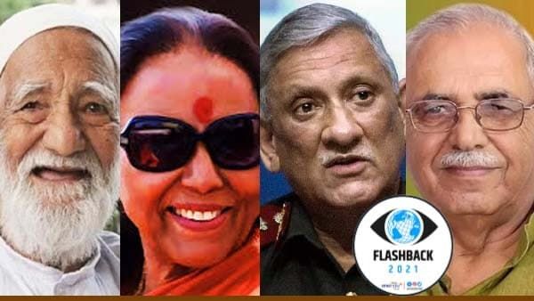 फ्लैशबैक— 2021, उत्तराखंड की जिन अहम सख्सियतों ने दुनिया को कहा अलविदा