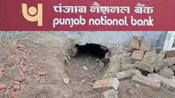 यूपी: चोरी के लिए बैंक के पीछे चोरों ने बनाई सुरंग, जानें क्या हुआ फिर?