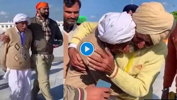 VIDEO: बंटवारे के 74 साल बाद करतारपुर में मिले 2 भाई, बहे खुशी के आंसू, देखकर हर कोई भावुक