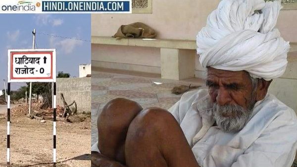 नहीं रहे 'जगत मामा' पूर्णाराम छोड़ : स्कूलों में जाकर बांटे थे ₹ 4 करोड़, 300 बीघा जमीन भी की थी दान