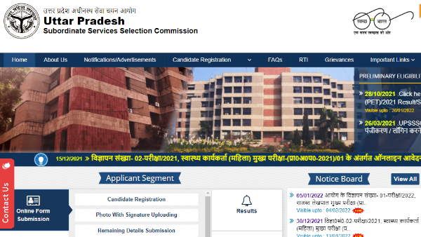 upsssc lekhpal notification 2022 : उत्तर प्रदेश लेखपाल भर्ती का नोटिफिकेशन जारी, 7 जनवरी से कर सकेंगे आवेदन