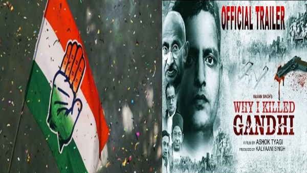 कांग्रेस ने महाराष्‍ट्र सीएम से 'व्हाई आई किल्ड गांधी' पर प्रतिबंध लगाने की मांग, नाथूराम पर बनी है ये फिल्‍म