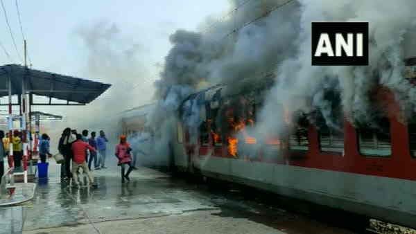 मधुबनी रेलवे स्टेशन पर खड़ी स्वतंत्रता सेनानी सुपरफास्ट में लगी भयानक आग, धूं-धूं कर जलते गए डिब्बे