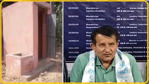 गुजरात: शौचालय बनवाने में फर्जीवाड़ा, AAP ने दिखाए सबूत, कहा- 567 करोड़ का हुआ है घोटाला VIDEO