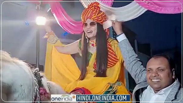 अनोखा ब्याह: हाथ में तलवार लिए दुल्हन घोड़े पर सवार हुई, शादी करने दूल्हे के घर गई