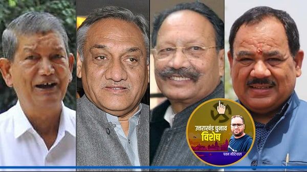 उत्तराखंड की सियासत में विरासत को बचाने के लिए चुनावी मैदान में है ये दिग्गज, जानिए क्या है मामला