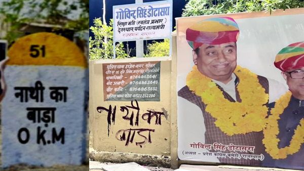 राजस्थान में लौट आया Nathi ka Bada, गोविंद डोटासरा के घर के बाहर दीवारों पर लिखा 'नाथी का बाड़ा'