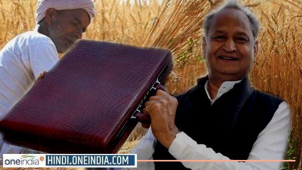 Rajasthan Budget 2022 : राजस्थान बजट में दिखेगी विधानसभा चुनाव की झलक, हो सकती हैं ये घोषणाएं