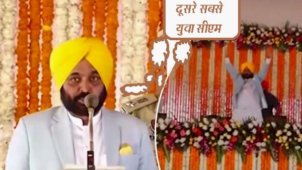 पंजाब अब आप का: मान यहां दूसरे सबसे युवा CM, जानिए कौन रह चुके सबसे कम उम्र के मुख्यमंत्री?