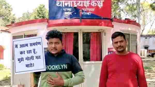 'मैं आत्मसमर्पण कर रहा हूं, मुझे गोली मत मारो...', तख्ती लेकर थाने पहुंचा 25 हजार का इनामी बदमाश