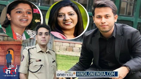 वो 4 IAS IPS अफसर जो स्कूल-कॉलेज में हो गए थे फेल, जानिए इनकी कामयाबी की धांसू स्‍ट्रैटजी