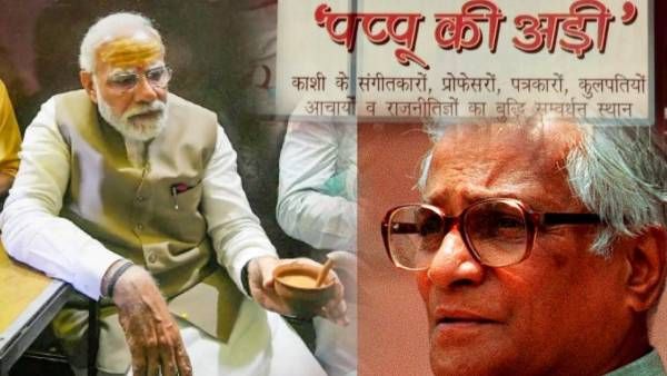 पीएम मोदी ही नहीं जॉर्ज साहब भी थे पप्पू की बनारसी चाय के शौकीन