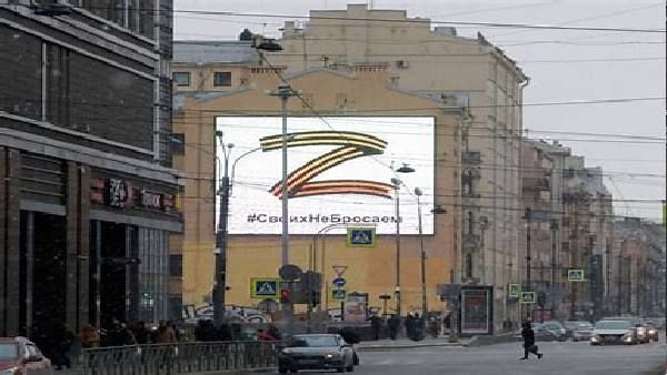 Russia Ukraine Conflict: अक्षर Z रूस के युद्ध का प्रतीक, जानिए क्या है पुतिन का सिद्धांत