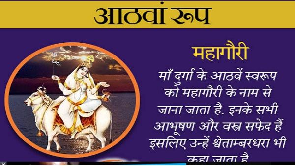 Chaitra Navratri 2022: आज है 'महागौरी' दिन, जाानिए पूजा का शुभ मुहूर्त, मंत्र और आरती