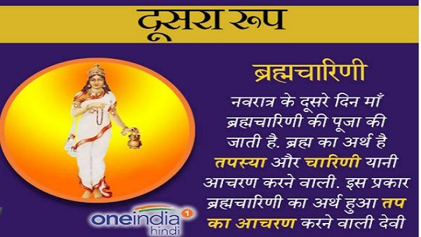 Chaitra Navratri 2022: आज है मां 'ब्रह्मचारिणी'का दिन, जाानिए पूजा का शुभ-मुहूर्त, मंत्र और आरती