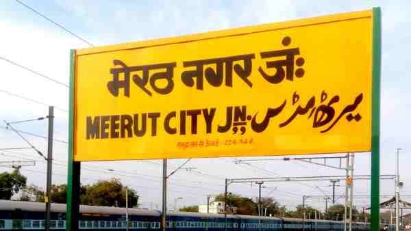 मेरठ: ट्रेन के आगे कूदकर दरोगा ने दी जान, सामने आई ये वजह