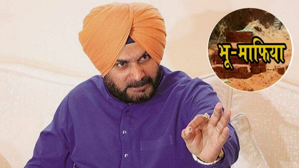 पंजाब की जमीं पर है भू-माफिया, अकेले अमृतसर में 100 करोड़ से ज्यादा की भूमि कब्जे में: सिद्धू