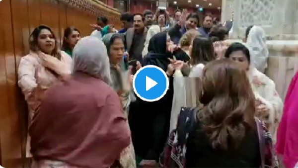 VIDEO: पाकिस्तान में सदन के भीतर भिड़ीं महिला विधायक, एक-दूजे को मारे थप्पड़-मुक्के, नोंचे बाल