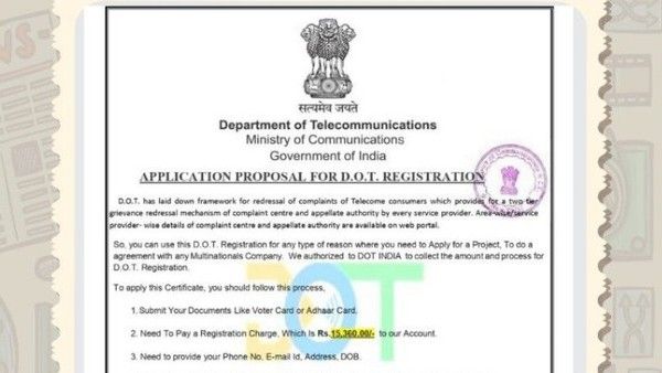Fact check: दूरसंचार विभाग में रजिस्ट्रेशन शुल्क के तौर पर 15360 रु. की मांग, जानिए क्या है सच्चाई?