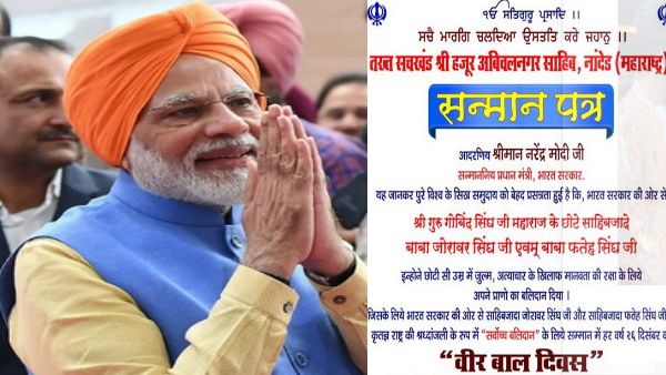 प्रधानमंत्री नरेंद्र मोदी को 