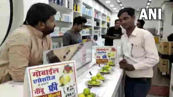 मोबाइल खरीदने पर फ्री मिलेगा पेट्रोल-नींबू, वाराणसी में एक दुकानदार ने दिया ये अनोखा ऑफर