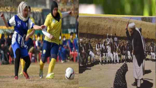 अफगान महिलाओं के बुलंद इरादे के सामने बौना हुआ तालिबान, ऑस्ट्रेलिया में ऐसे खेला फुटबॉल मैच