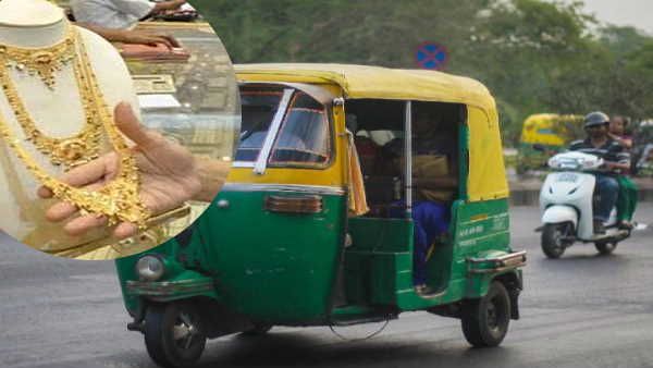 ऑटो में गिरा महिला का नेकलेस, 3 दिन बाद ड्राइवर ने ढूढ़कर लौटाया, हर कोई कर रहा तारीफ