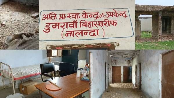नालंदा का एक अस्पताल बना गौशाला, मरीजों के इलाज के बजाय रखा जाता है मवेशी और चारा