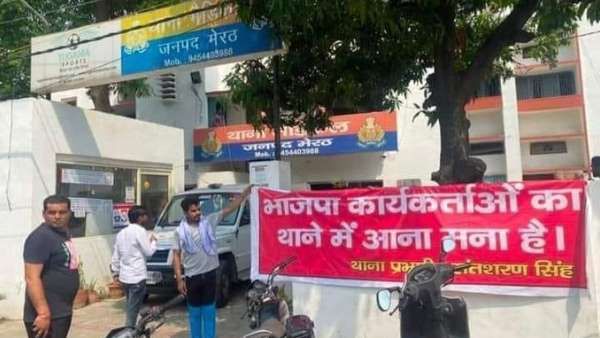 'भाजपा कार्यकर्ताओं का थाने में आना मना है', जानिए मेरठ में लगे इस बैनर की क्या है सच्चाई?