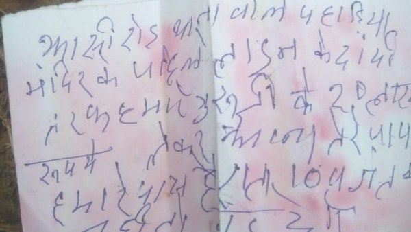 सरकारी शिक्षक का हुआ अपहरण, परिजनों को मिली 20 लाख की फिरौती की चिट्ठी
