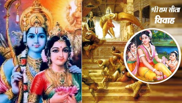 जानकी जयंती आज: श्रीराम-सीता एक ही तिथि को हुए अवतरित, जानिए कितनी आयु में हुआ विवाह?