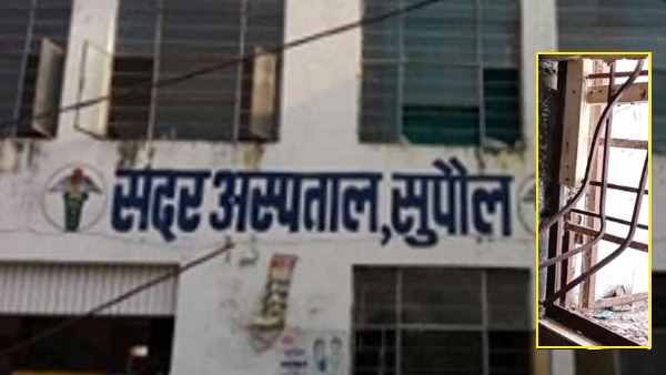 सुपौल में खिड़की का ग्रिल काटकर फरार हो गया कैदी, आवाज बाहर न जाए इसके लिए लगाया गजब का दिमाग