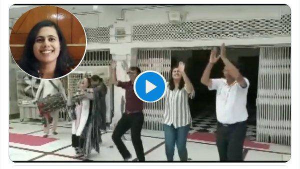 UPSC: देश में तीसरी रैंक लाकर IAS बनीं पंजाब की गामिनी सिंगला, ढोल बजवाकर यूं नाचा पूरा परिवार