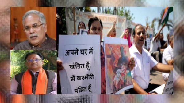 कश्मीर में हिंदुओं की मौत का मामला, छत्तीसगढ़ में चढ़ा सियासी पारा !