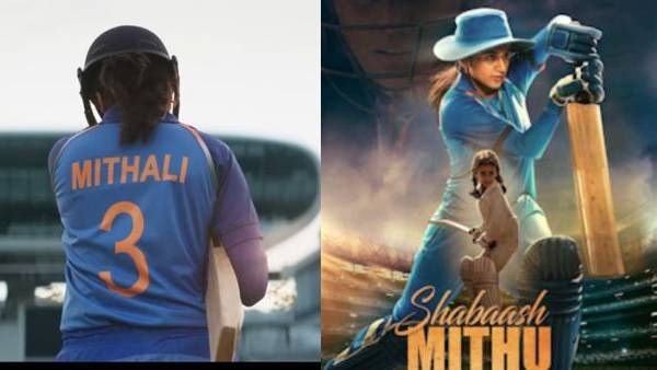 Shabaash Mithu trailer: तापसी पन्नू की 'शाबाश मिट्ठू' का ट्रेलर रिलीज, भावुक कर देगा मिताली राज का मुश्किल सफर