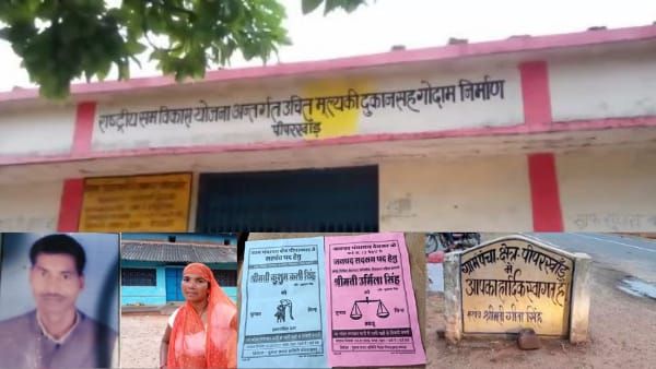 रंगीन मिजाज पंचायत सचिव की तीन पत्नियां, तीनों चुनाव मैदान में, सीईओ ने की कार्रवाई
