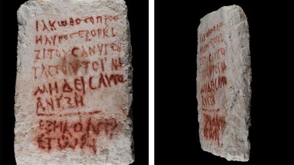 इजरायल में पुरातत्वविदों को मिला ‘शापित मकबरा’, खून से लिखी गई है, कभी ना खोलने की डरावनी चेतावनी