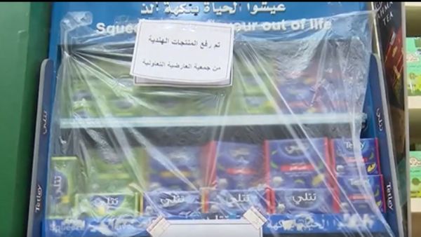 पैगंबर पर टिप्पणी के साइड इफेक्ट्स, इस देश में भारतीय सामानों का शुरू हुआ बहिष्कार, स्टोर से हटे सामान