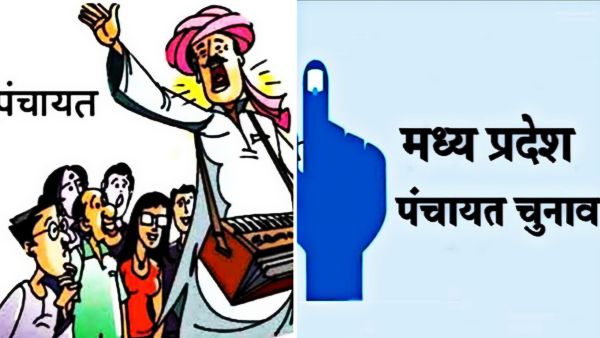 एमपी त्रिस्तरीय पंचायत चुनाव को लेकर बड़ी खबर, निर्वाचन आयोग में जारी किए जिला पंचायत सदस्य के लिए चुनाव चिन्ह