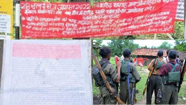 Balaghat news: सरकार के सरेंडर प्लान के बीच नक्सलियों ने टांगा शहीदी सप्ताह का बैनर-पोस्टर