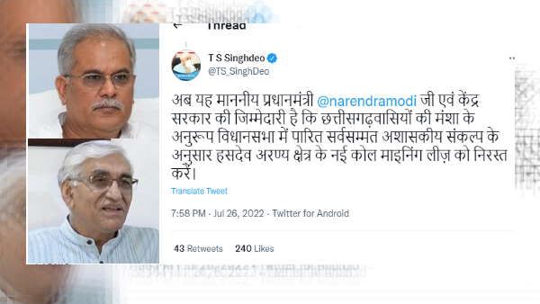 हसदेव अरण्य की जंग हुई दिलचस्प, क्या केंद्र सरकार रद्द करेगी Coal Block ?