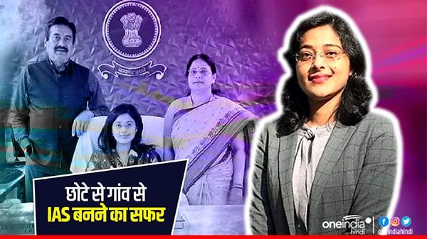 Success Story: कभी अंग्रेजी के लिए क्लास में उड़ता था मजाक, IAS बन सुरभि ने बंद की बोलती