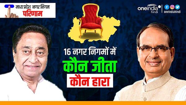 MP nikay chunav 2022:पांच के पंच में बीजेपी-कांग्रेस फिफ्टी-फिफ्टी, कटनी में प्रीति ने की दोनों की छटनी